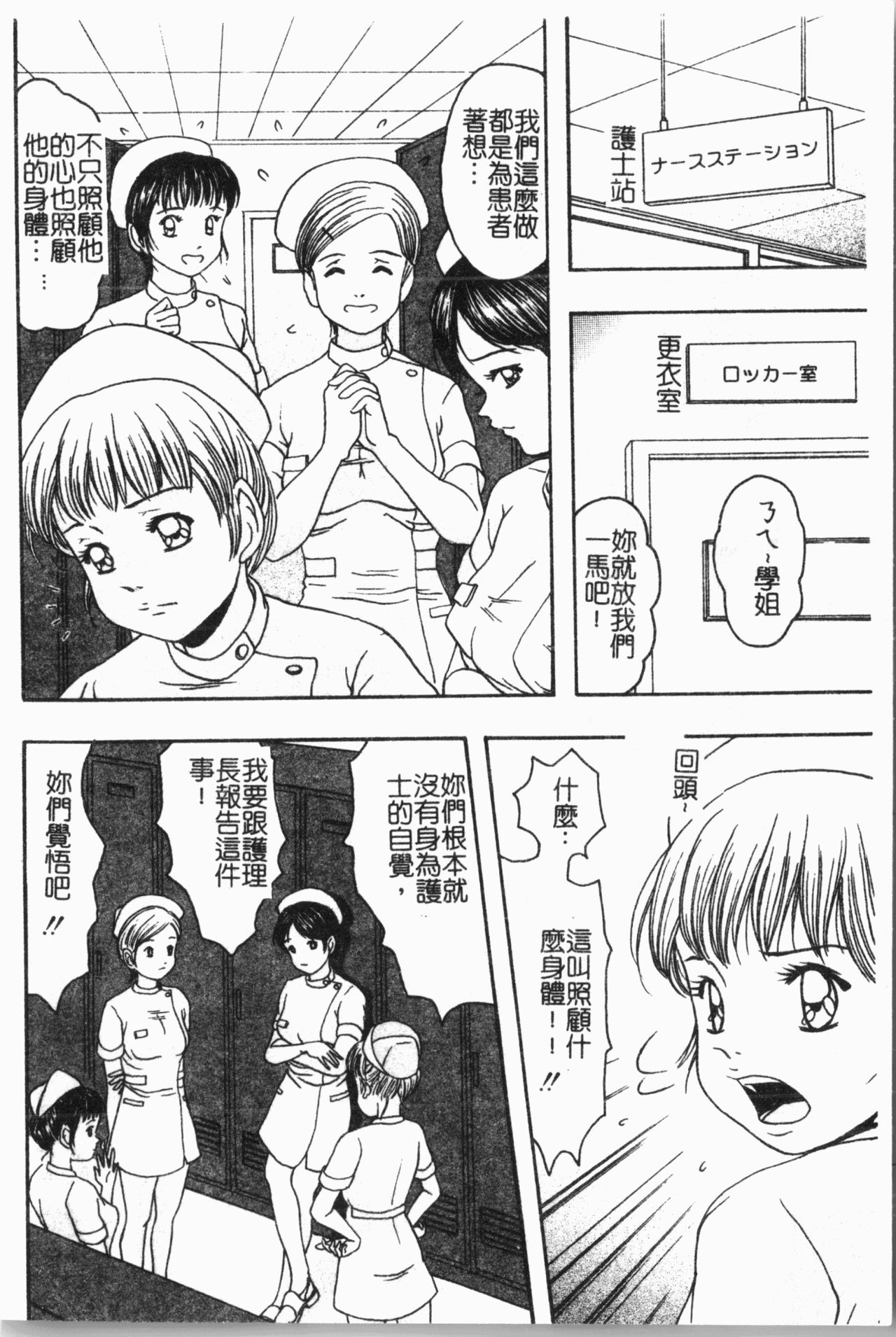 -Fucking body Check book - Page 21