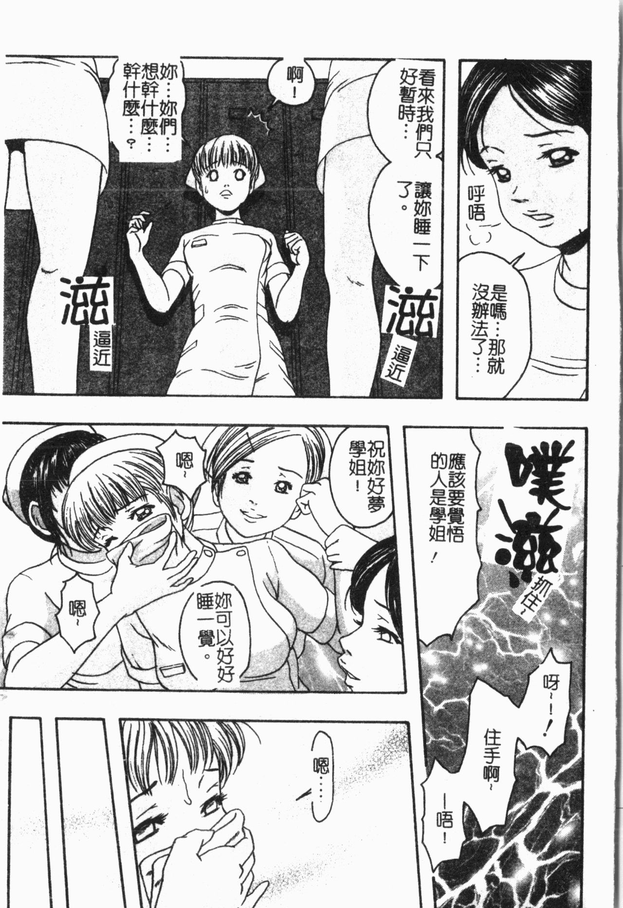 -Fucking body Check book - Page 22