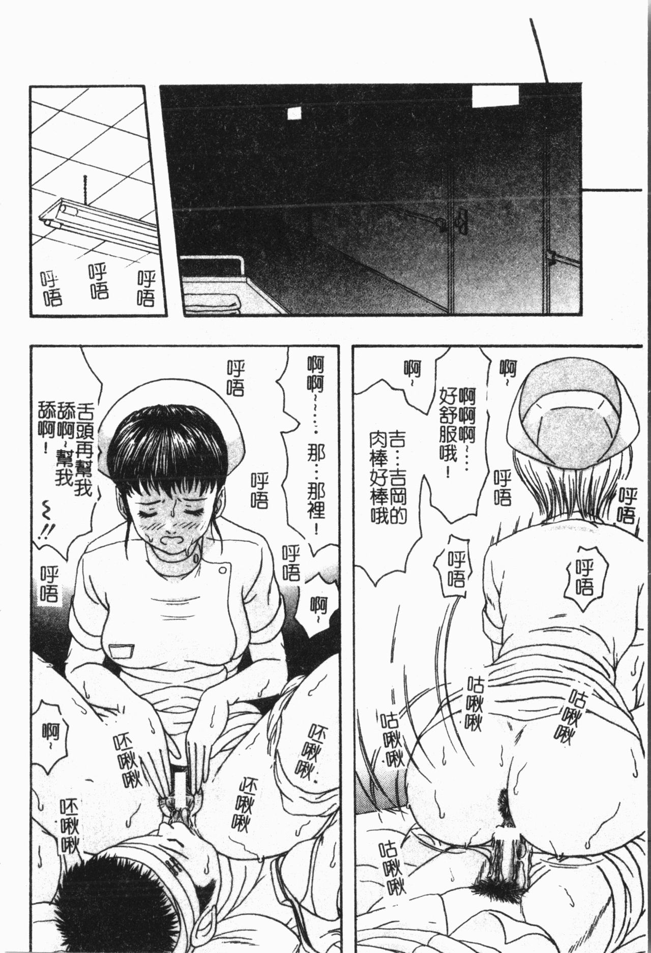-Fucking body Check book - Page 23