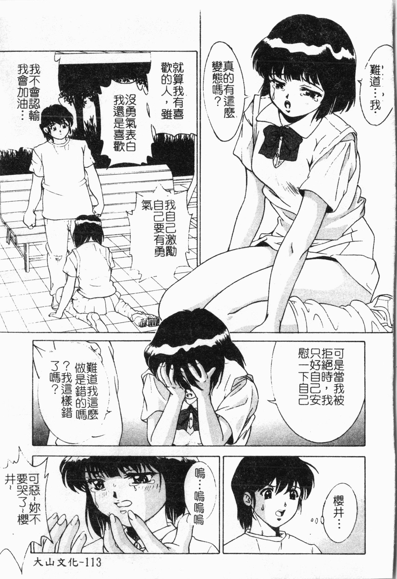 -Morodashi bon - Page 114