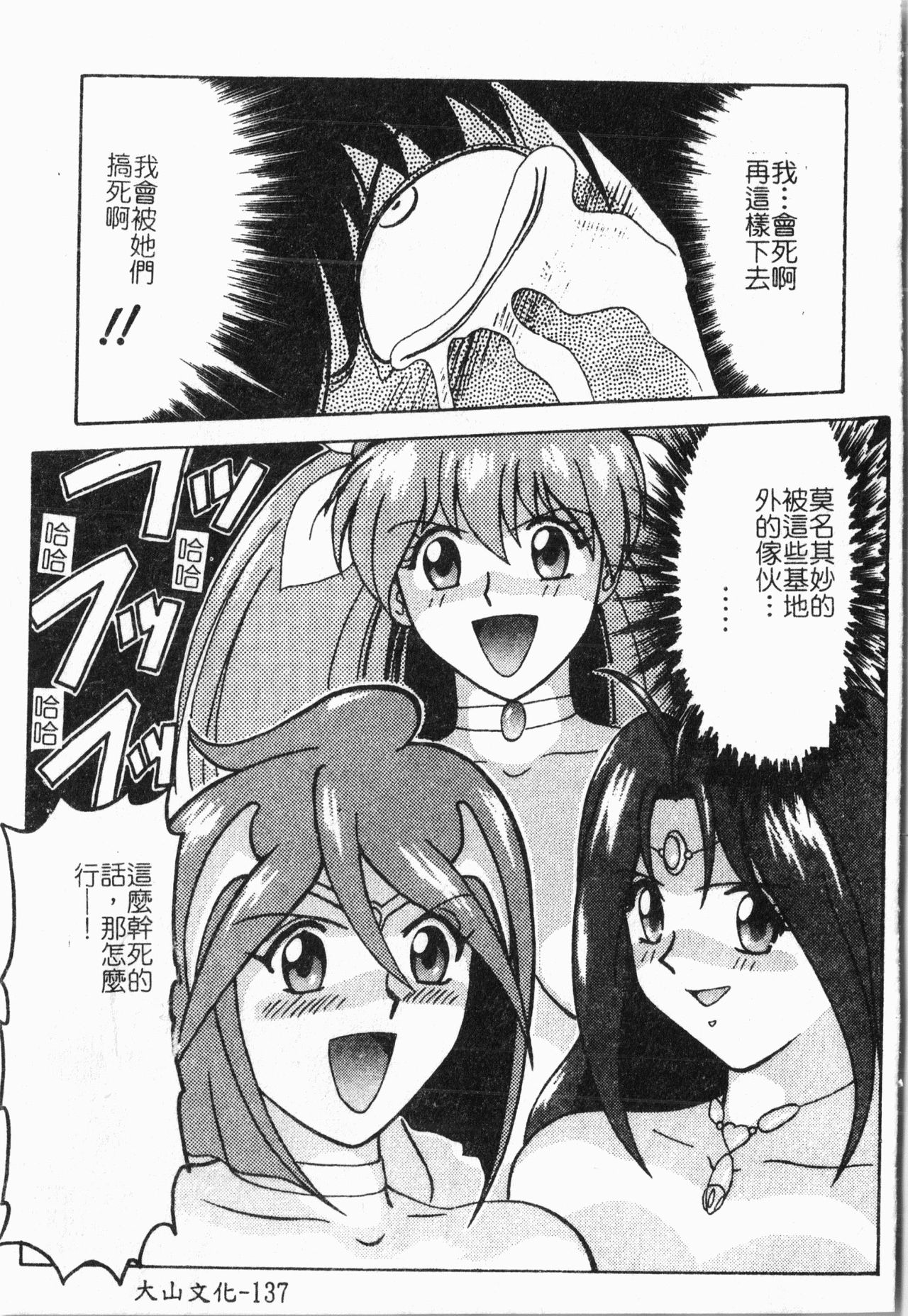 -Morodashi bon - Page 138