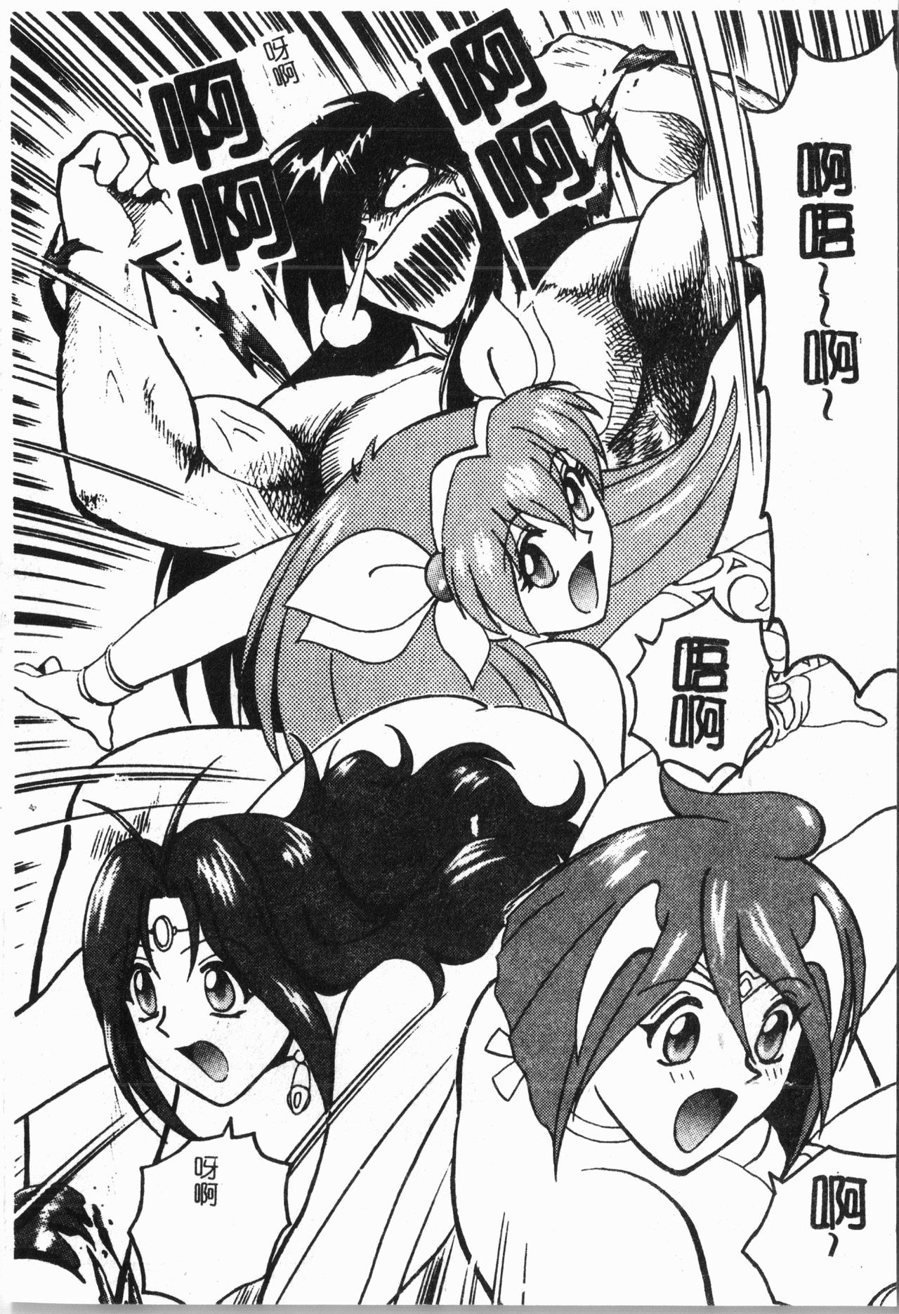 -Morodashi bon - Page 139