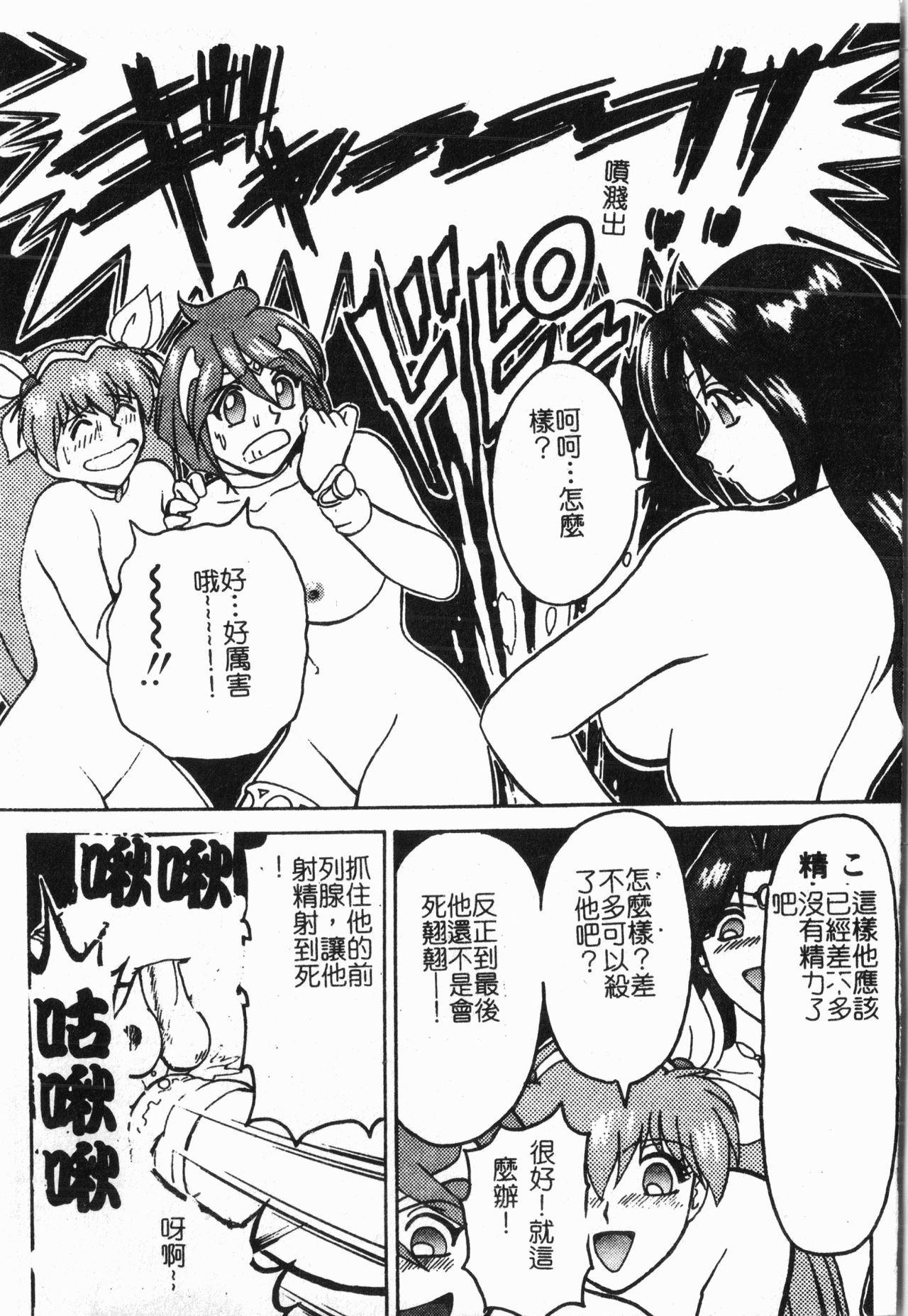 -Morodashi bon - Page 144