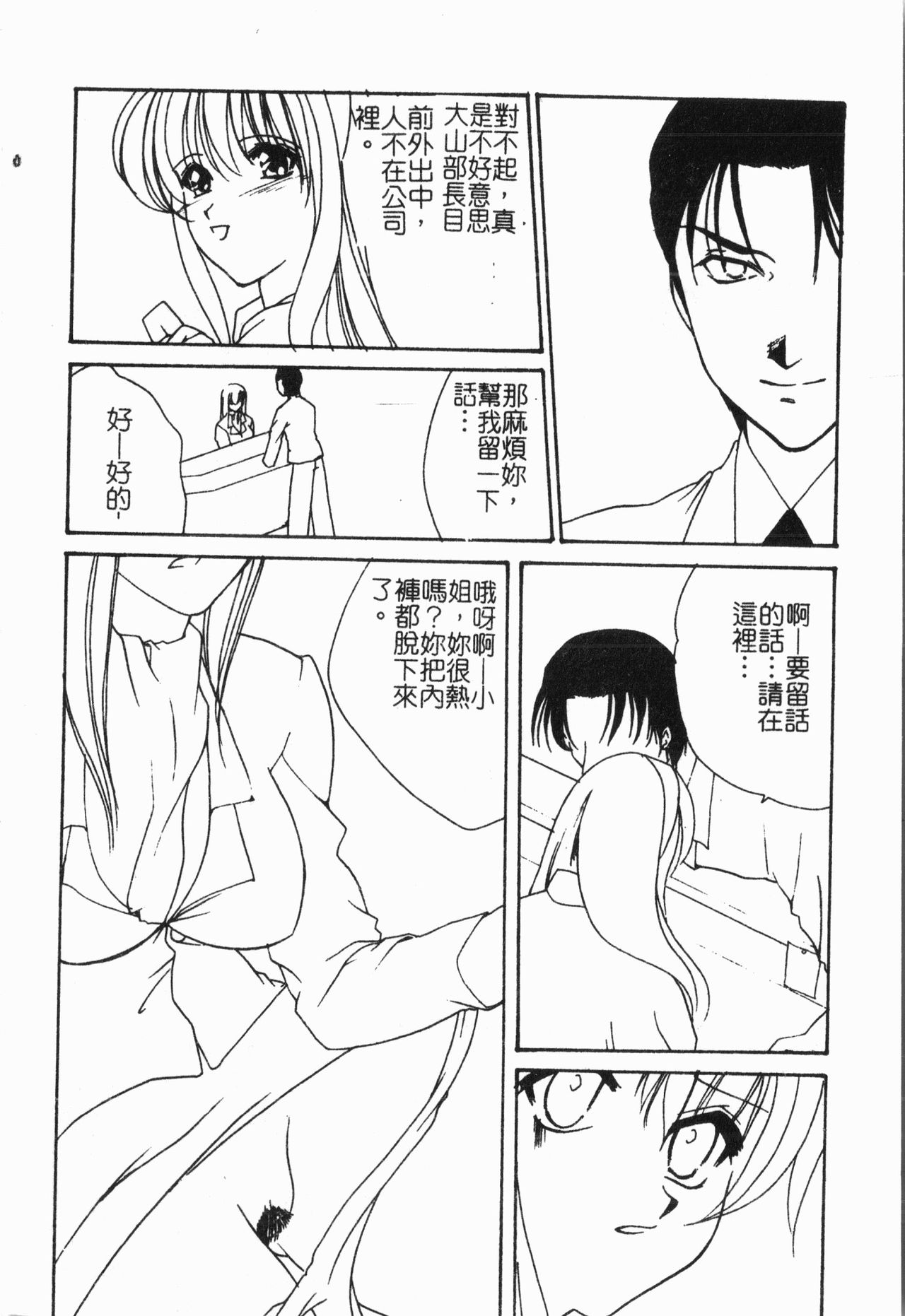 -Morodashi bon - Page 153