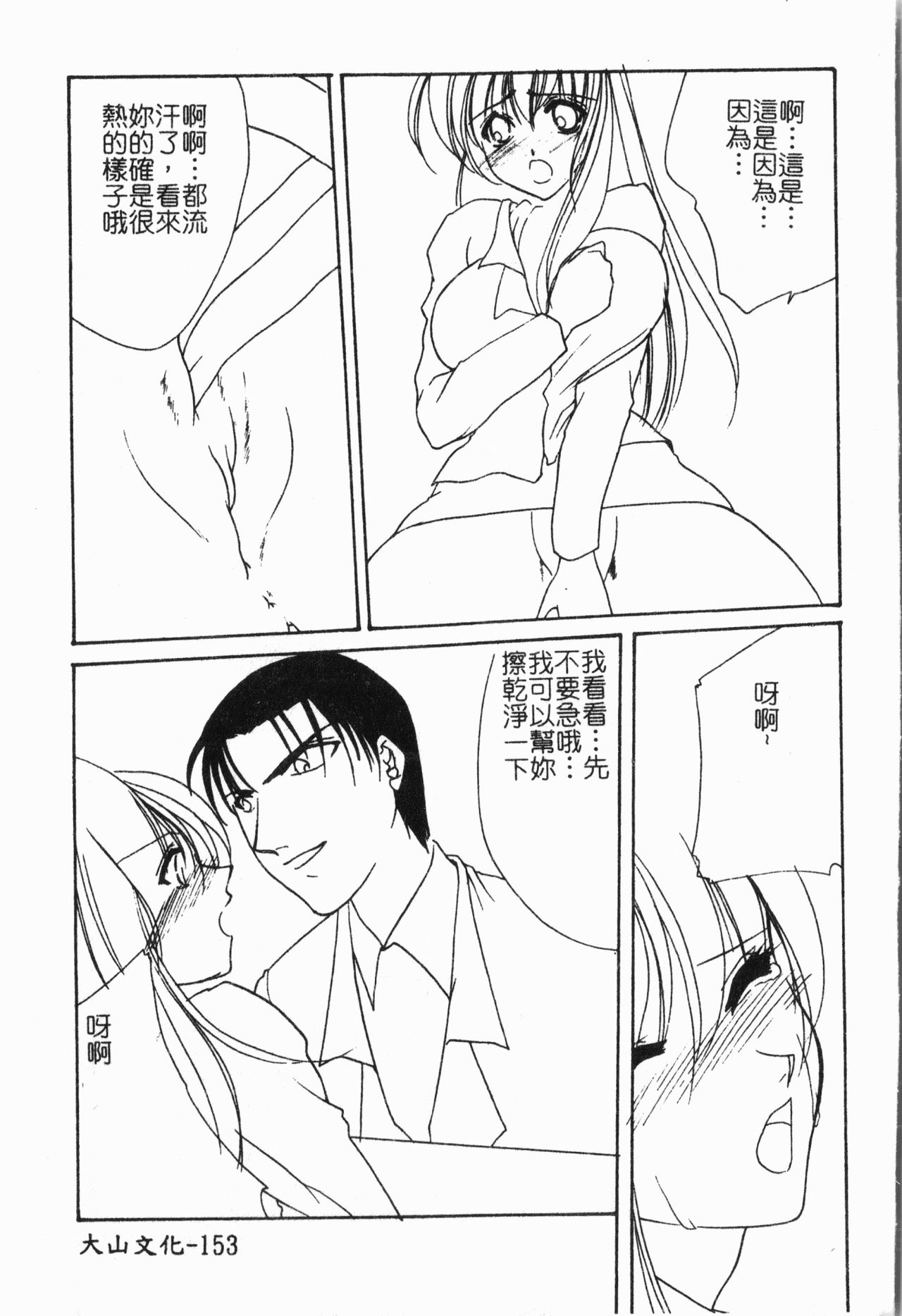 -Morodashi bon - Page 154