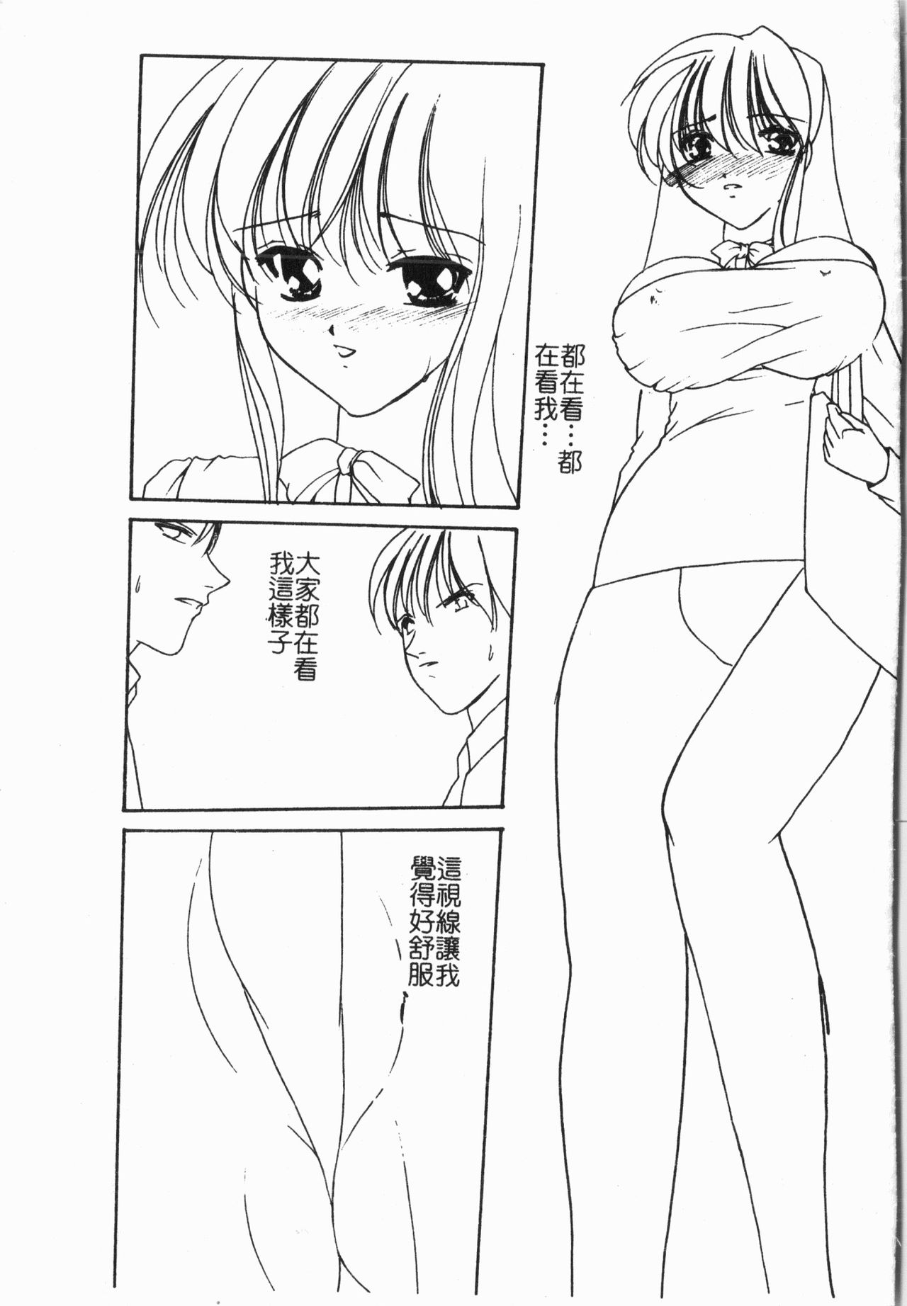 -Morodashi bon - Page 164