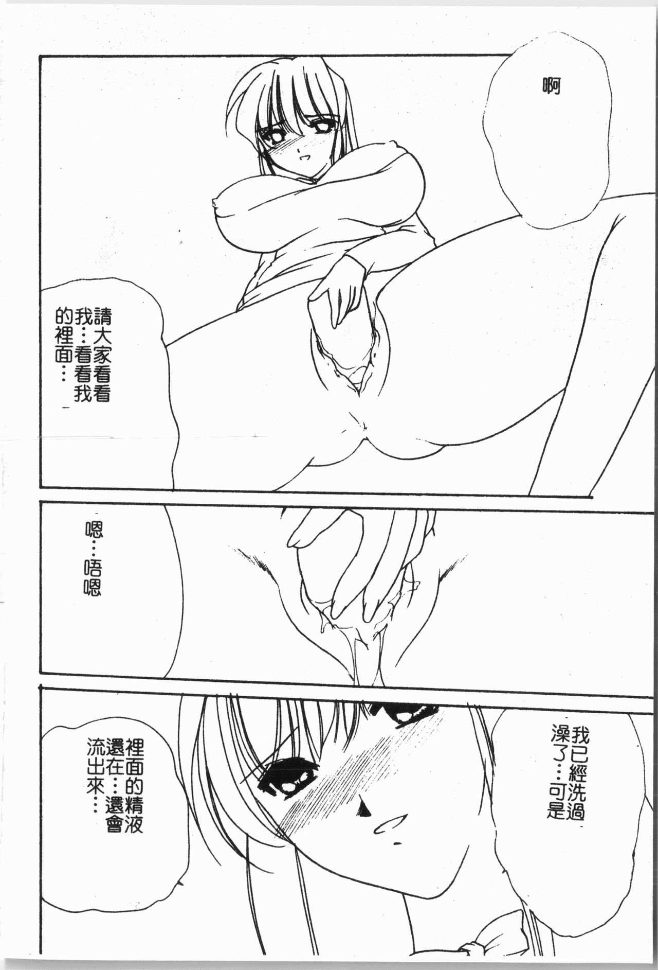 -Morodashi bon - Page 167