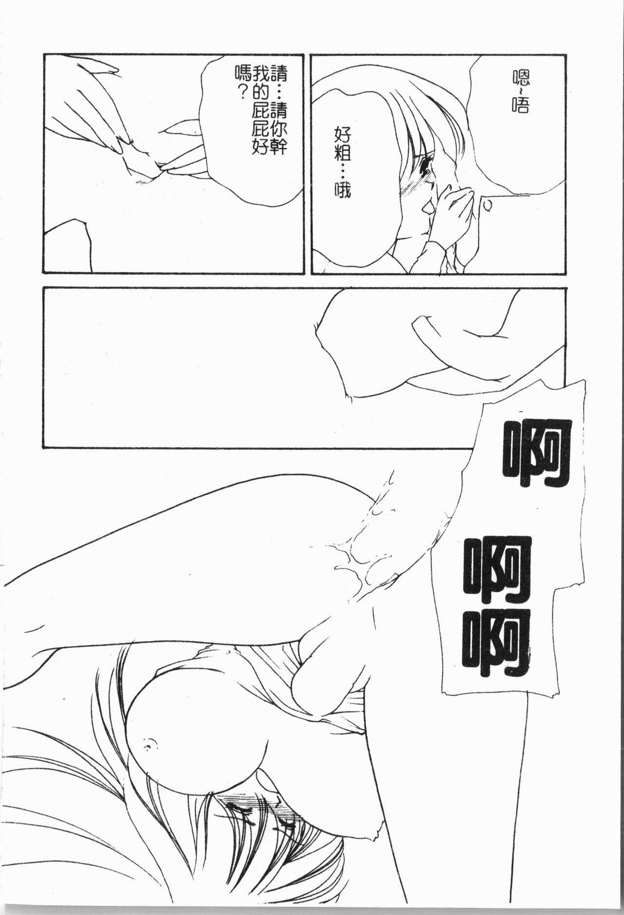 -Morodashi bon - Page 169