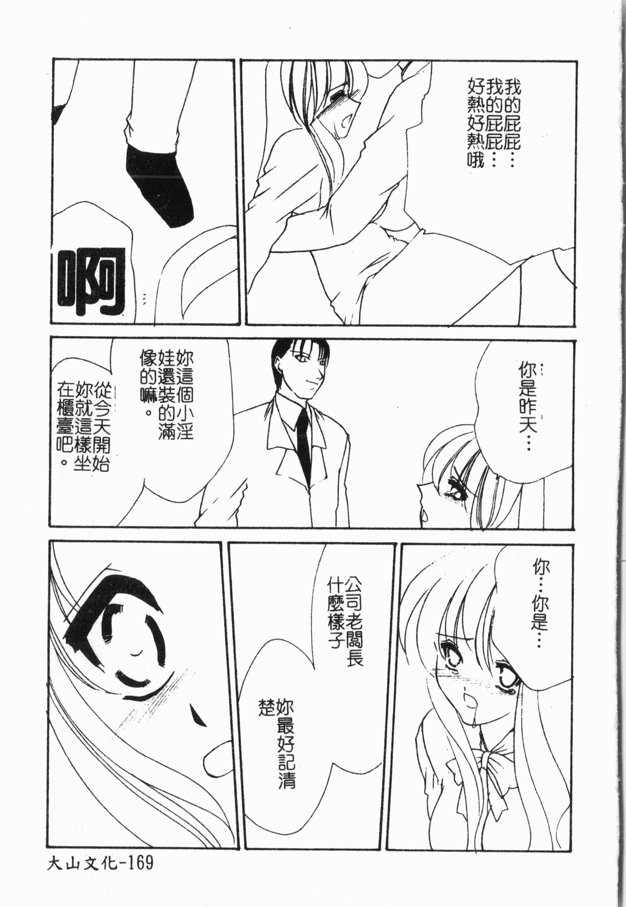 -Morodashi bon - Page 170