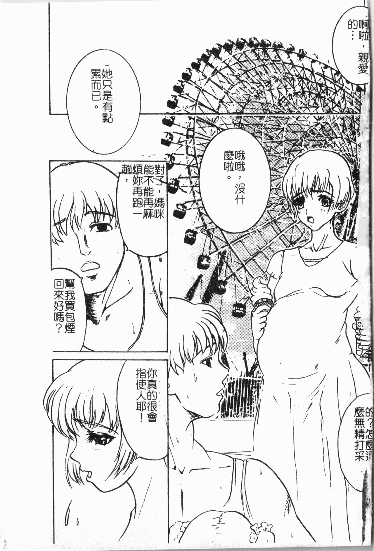 -Morodashi bon - Page 34