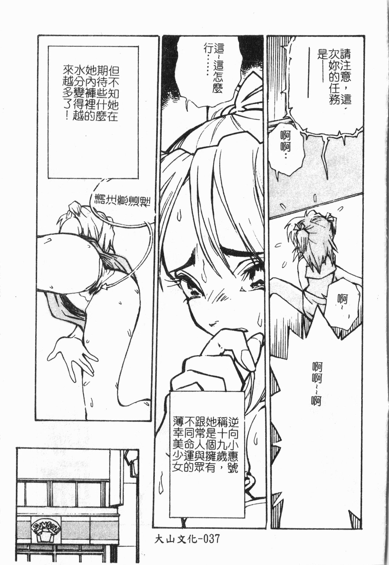 -Morodashi bon - Page 38