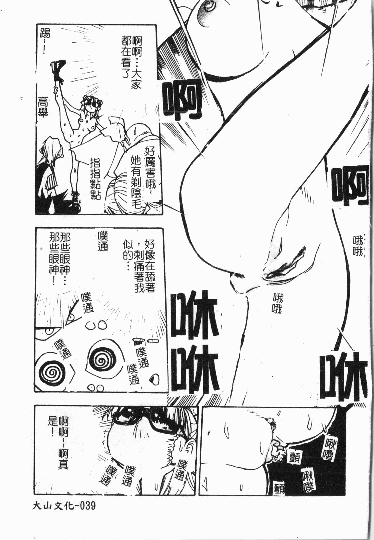 -Morodashi bon - Page 40