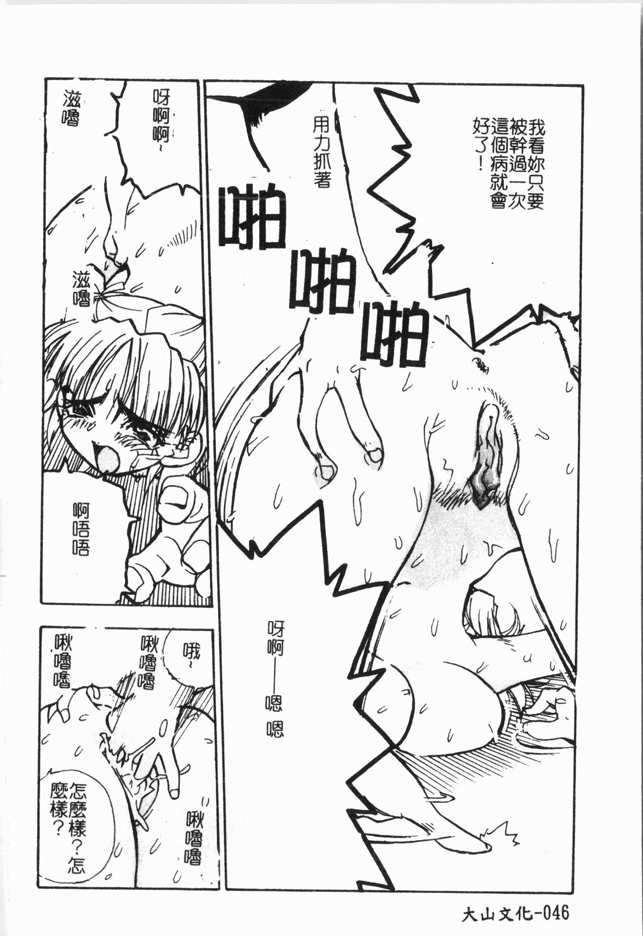 -Morodashi bon - Page 47
