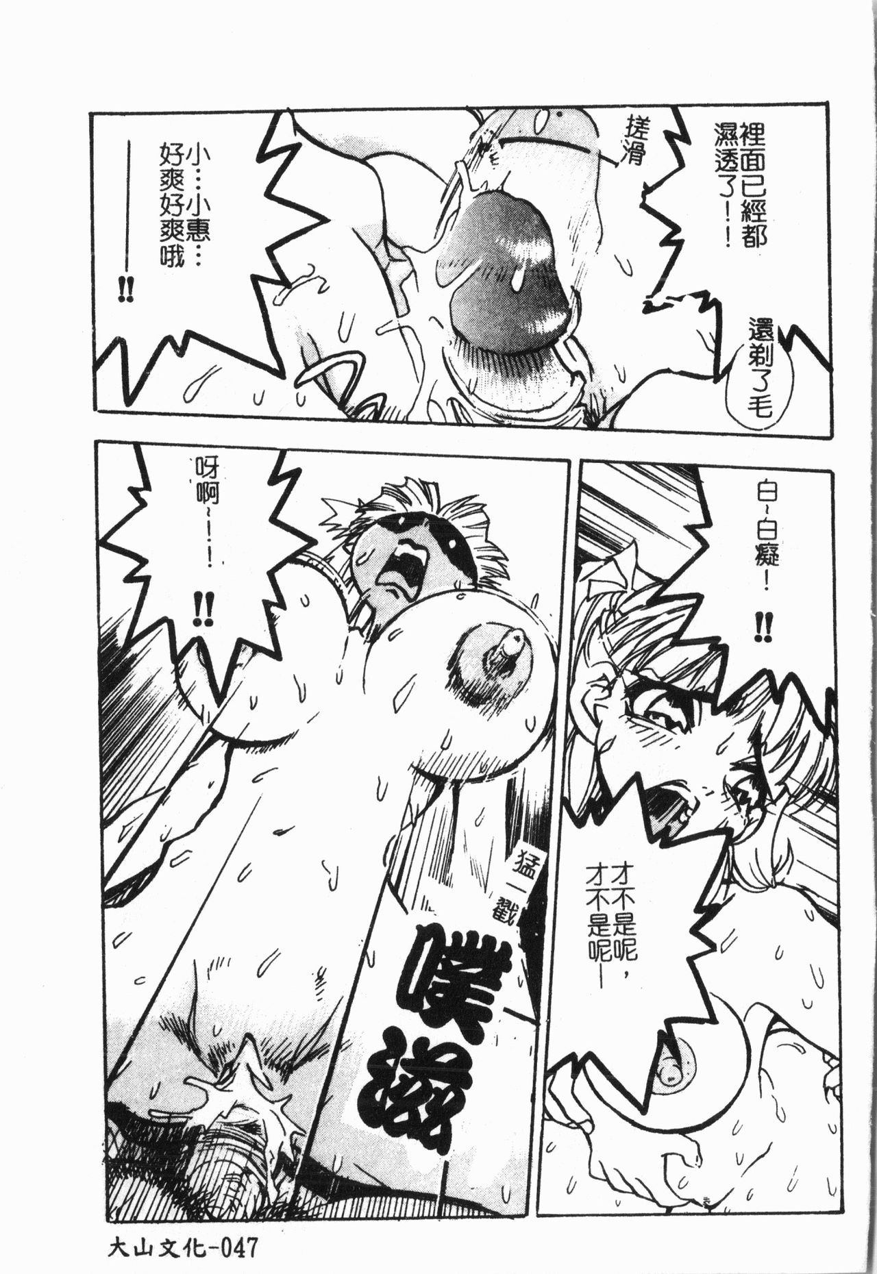 -Morodashi bon - Page 48