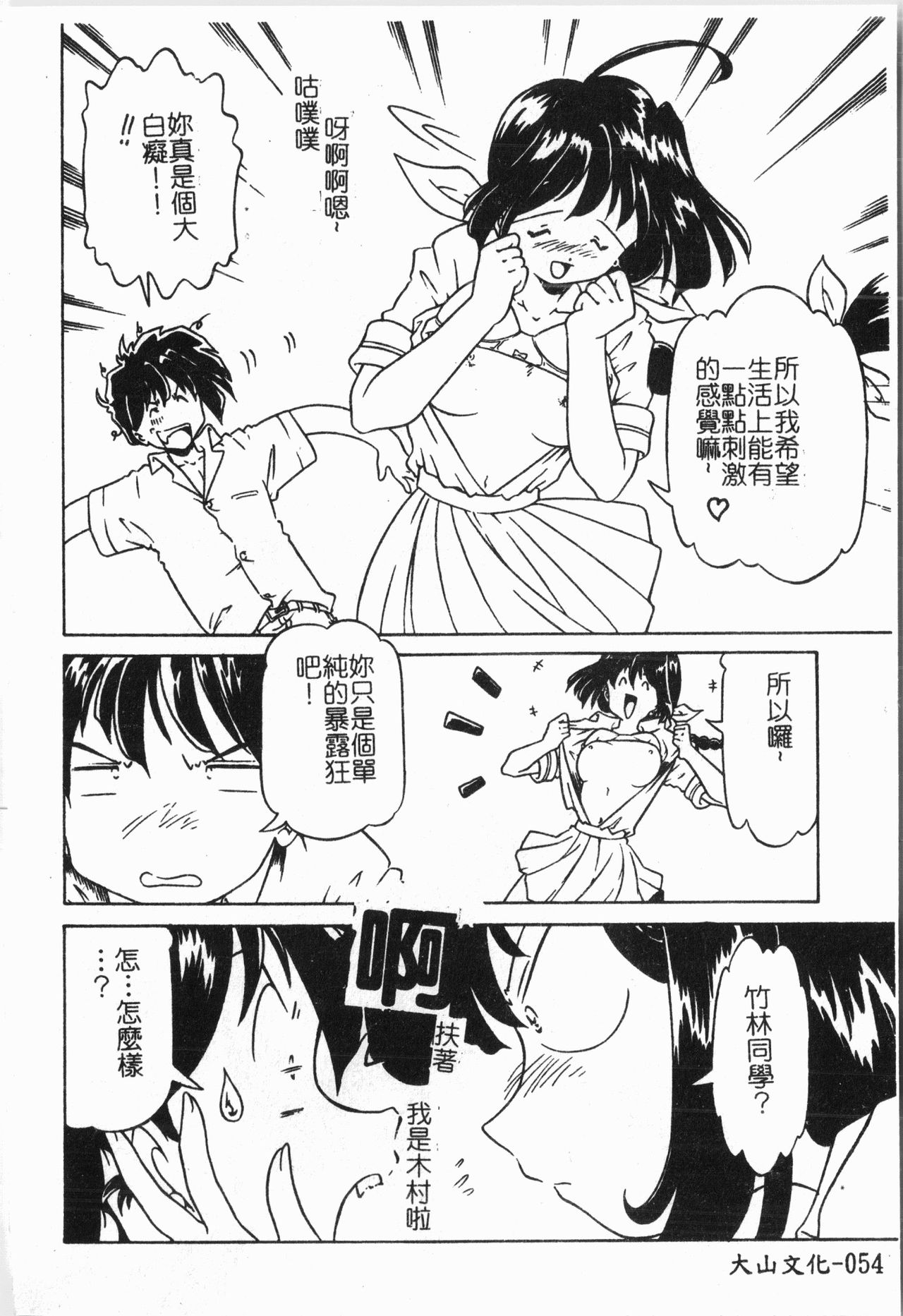 -Morodashi bon - Page 55