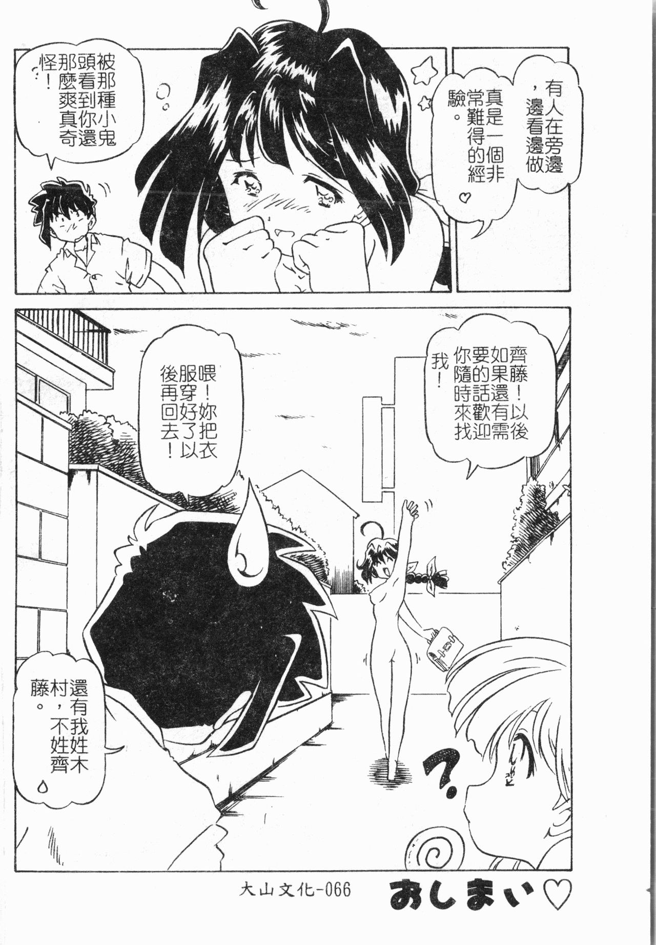 -Morodashi bon - Page 67