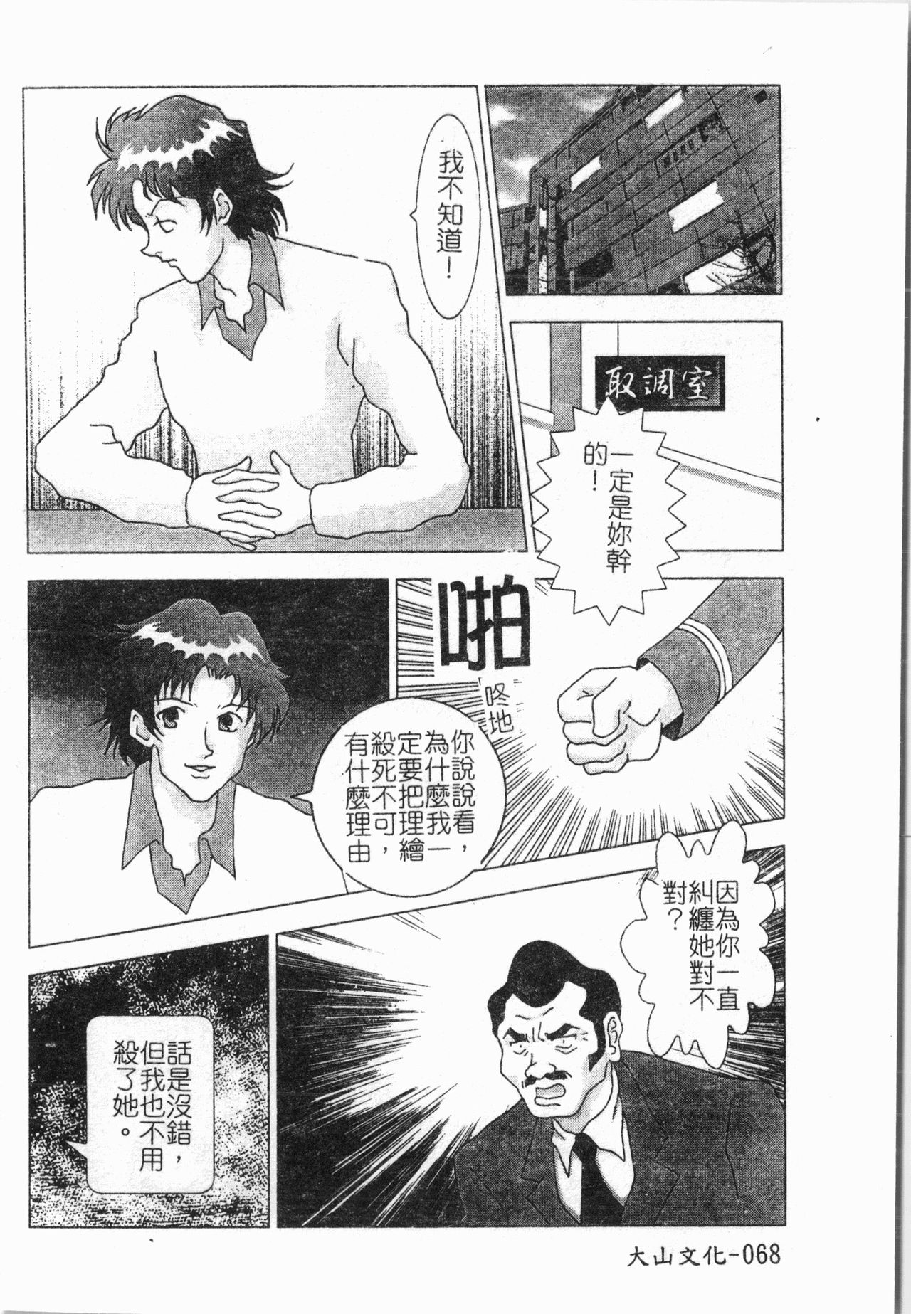 -Morodashi bon - Page 69