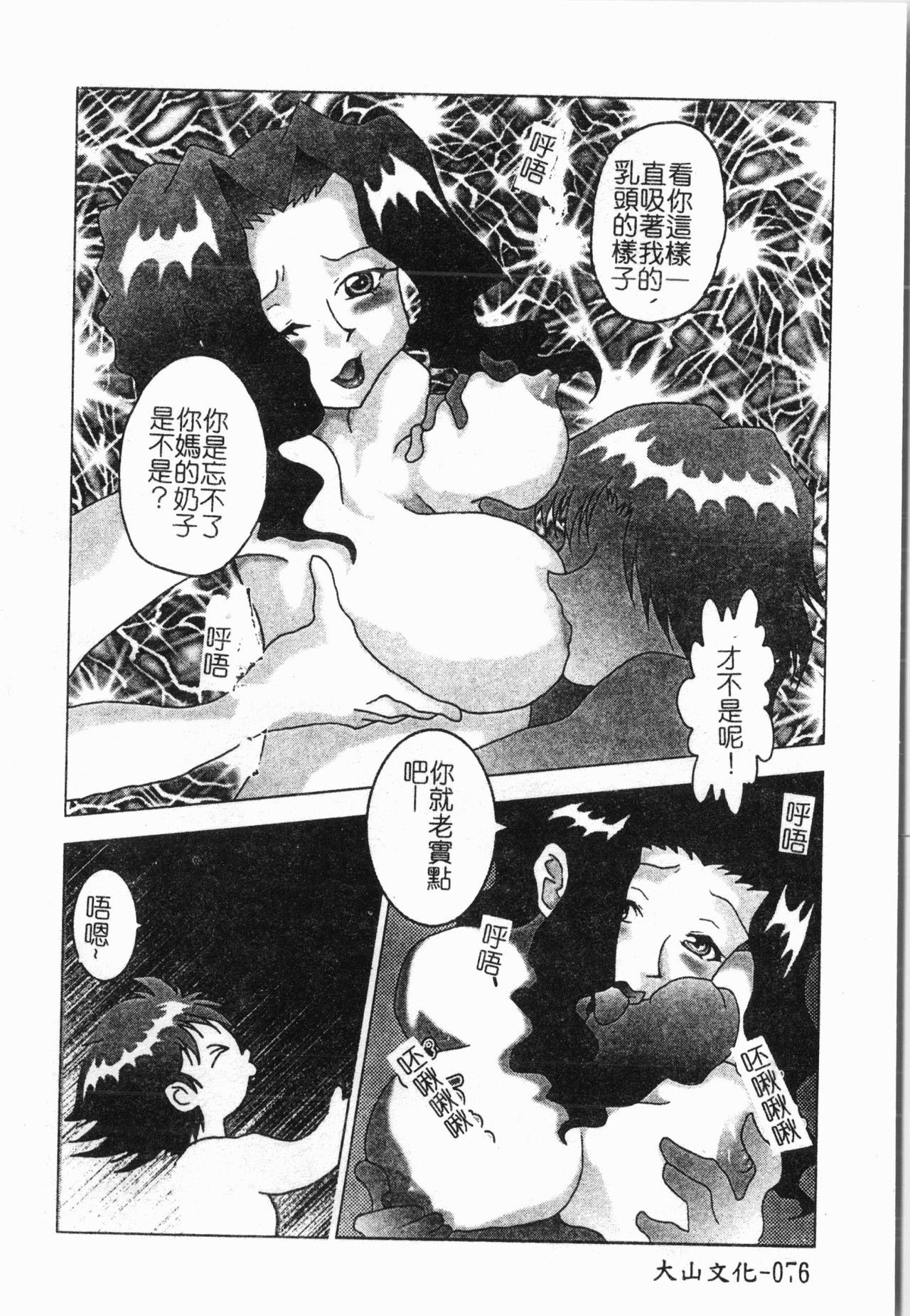 -Morodashi bon - Page 77