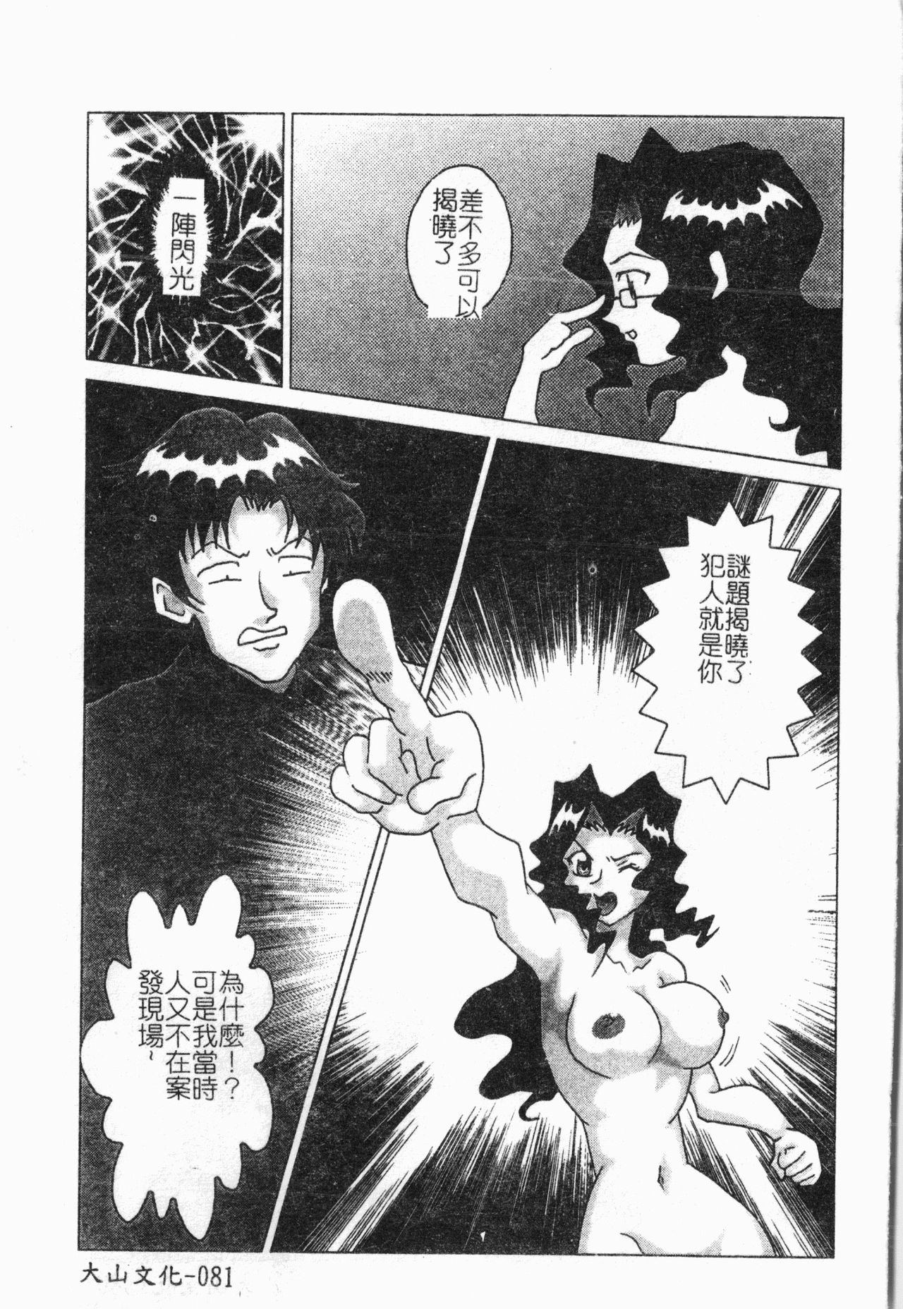 -Morodashi bon - Page 82