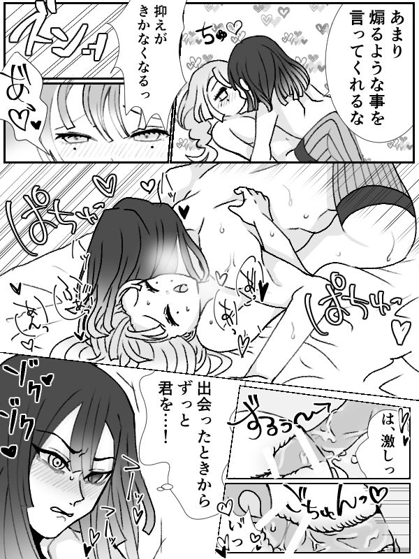 Obamitsu Shoya - Page 12