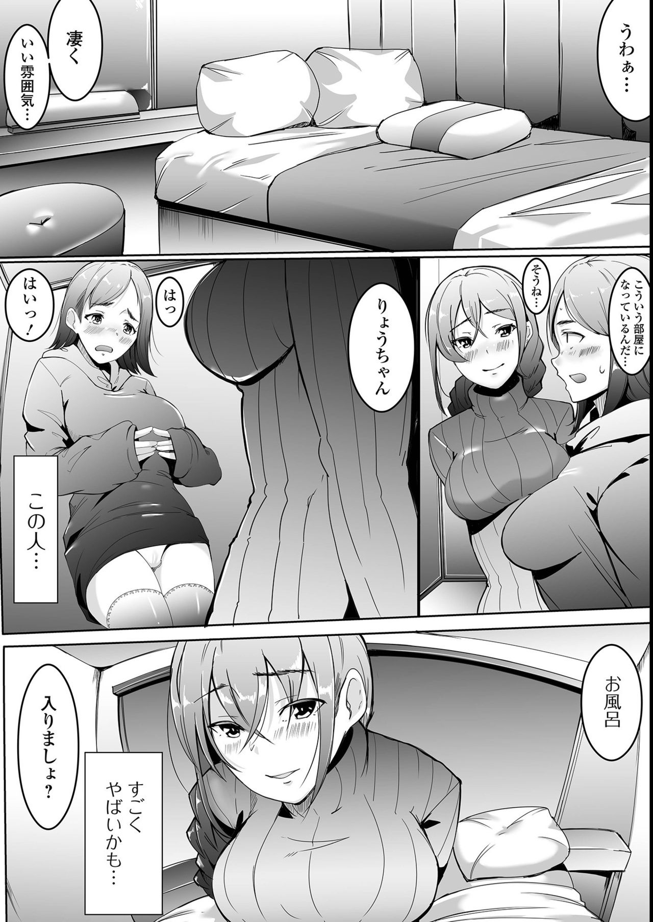 Futanari Friends! 14 - Page 54