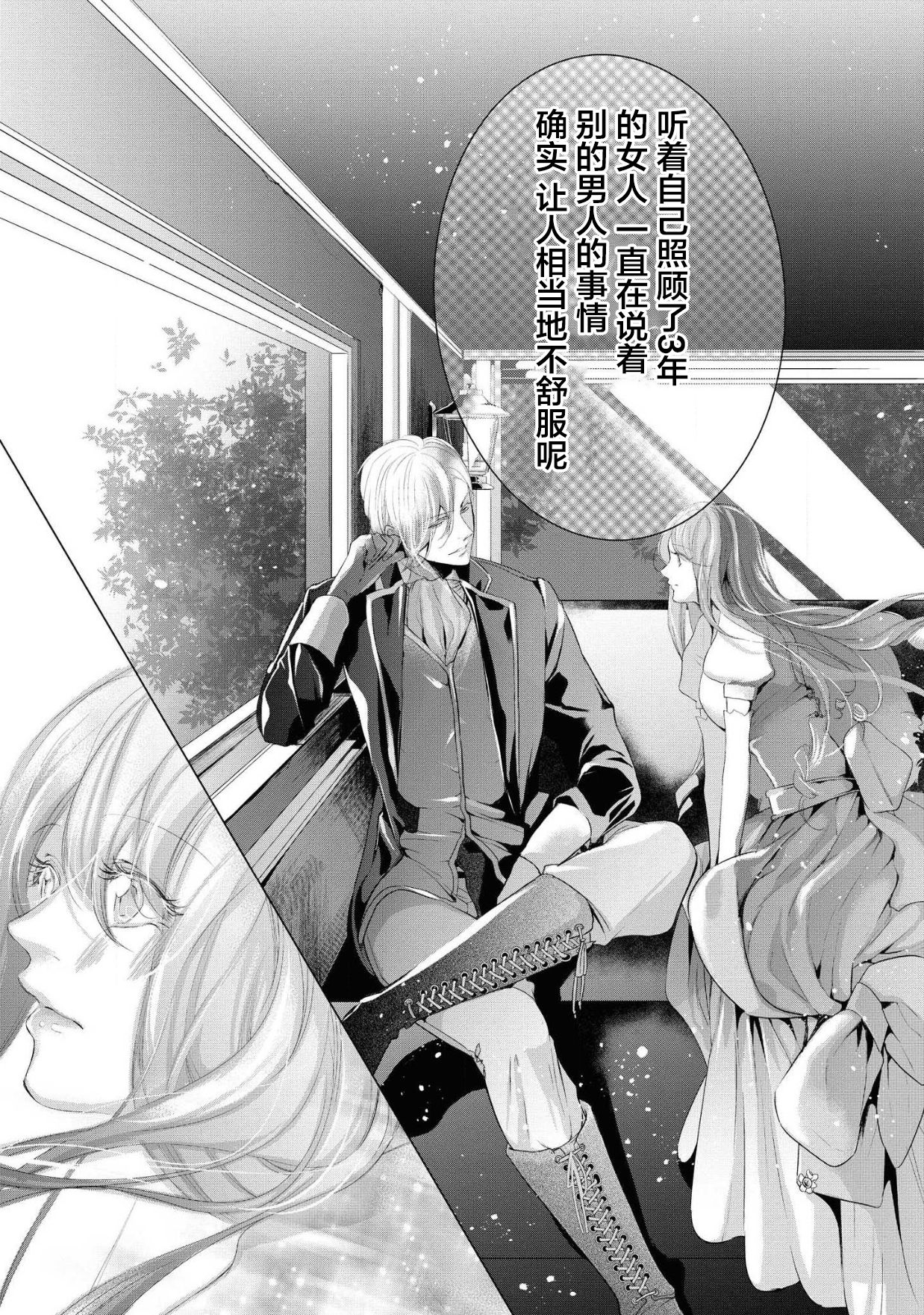 公爵様は私の体に飢えている。アンソロジー (ベビードールCOMICS) 漫画 – 2020年12月24日 - Page 18