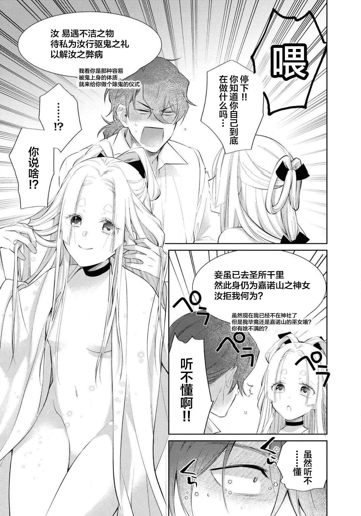 公爵様は私の体に飢えている。アンソロジー (ベビードールCOMICS) 漫画 – 2020年12月24日 - Page 42