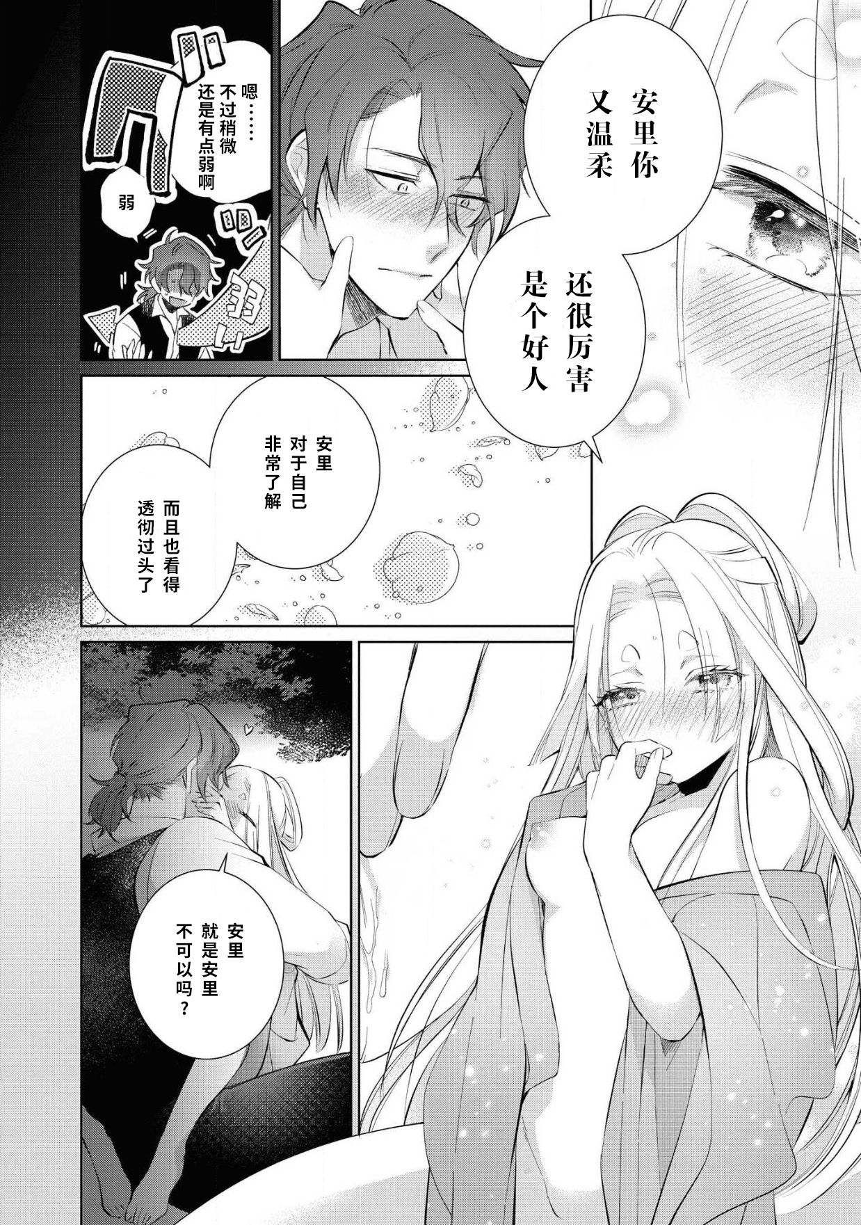 公爵様は私の体に飢えている。アンソロジー (ベビードールCOMICS) 漫画 – 2020年12月24日 - Page 57
