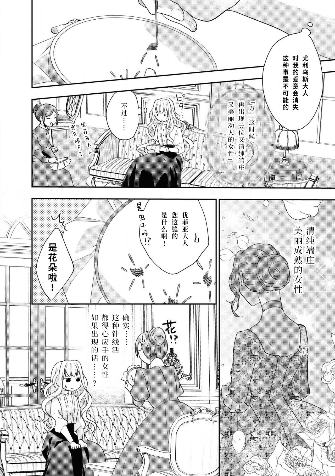 公爵様は私の体に飢えている。アンソロジー (ベビードールCOMICS) 漫画 – 2020年12月24日 - Page 75