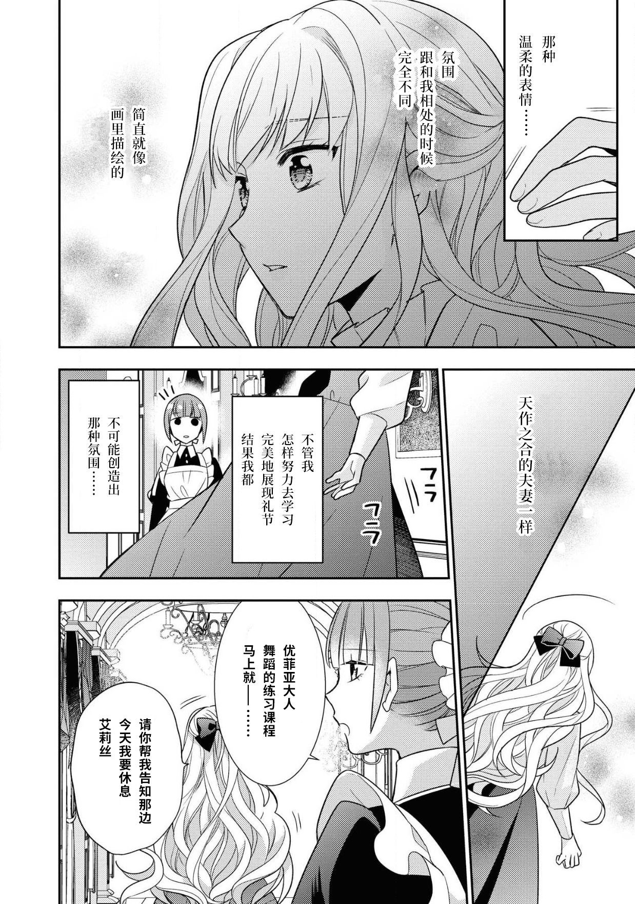 公爵様は私の体に飢えている。アンソロジー (ベビードールCOMICS) 漫画 – 2020年12月24日 - Page 83
