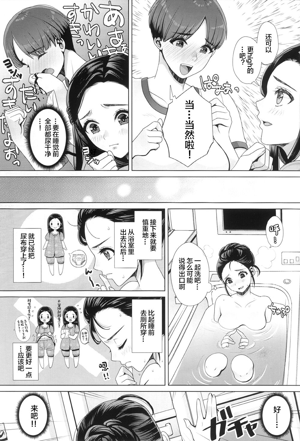 DECHAU 4.0 - Page 11