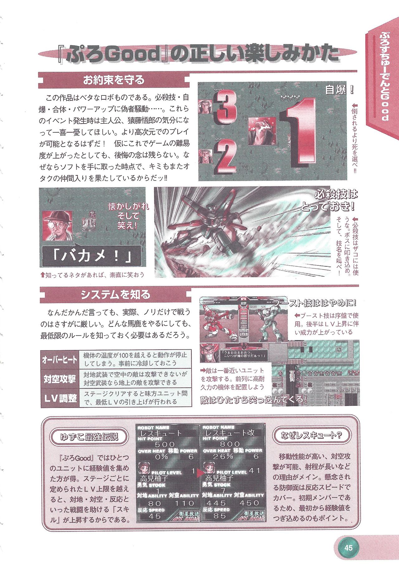 Official Alicesoft Full Completion Guide 2 - Page 47
