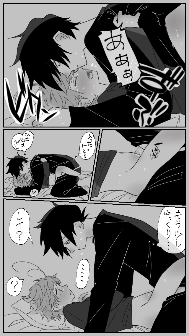 Nekomi o Osou Hanashi - Page 11