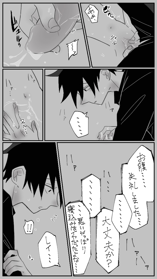 Nekomi o Osou Hanashi - Page 17