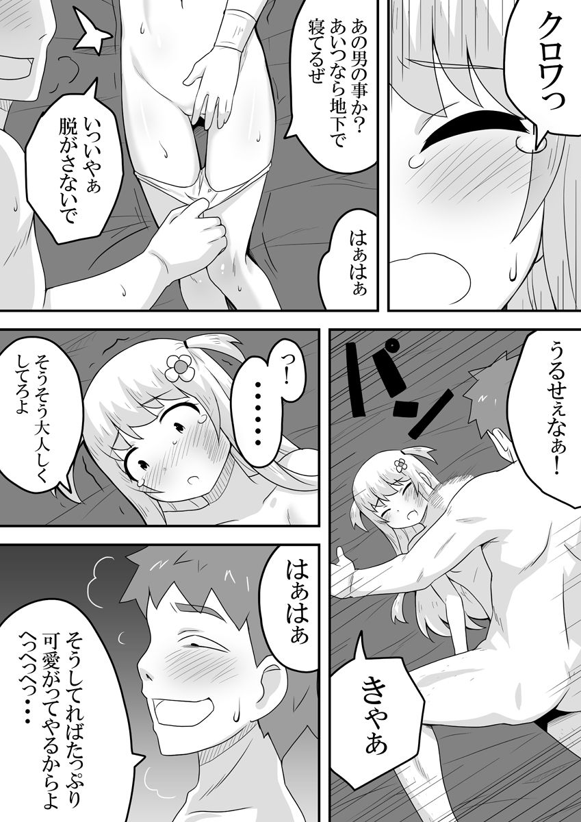 Kurowaria 4 - Page 11