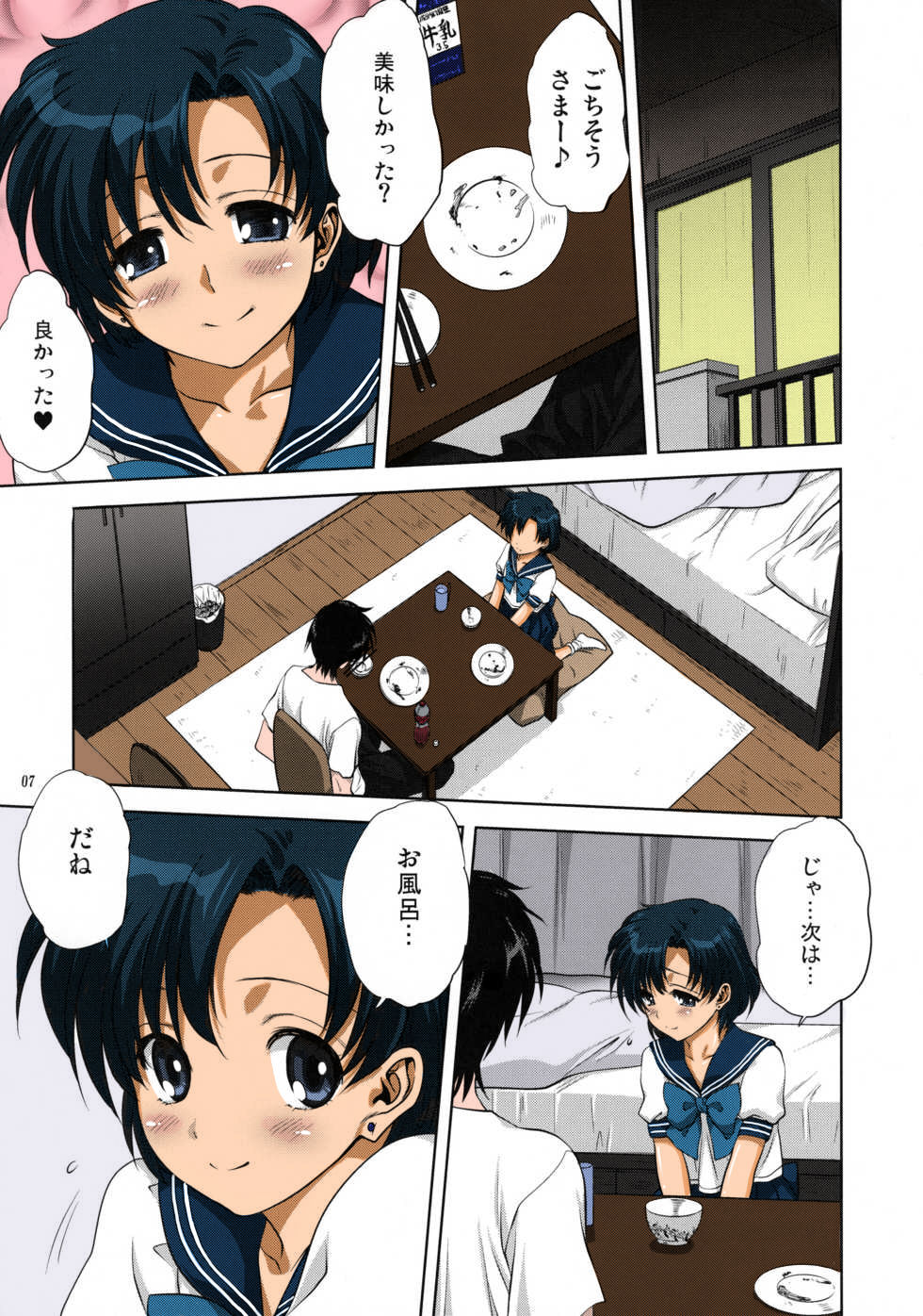 Preview page 7