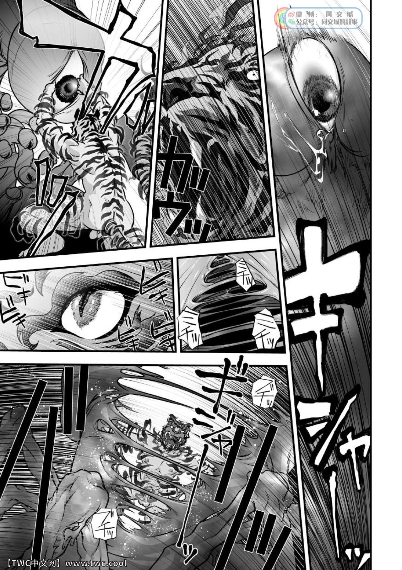 Tatakae!+++ (Plus-san)!! 2 - Page 23