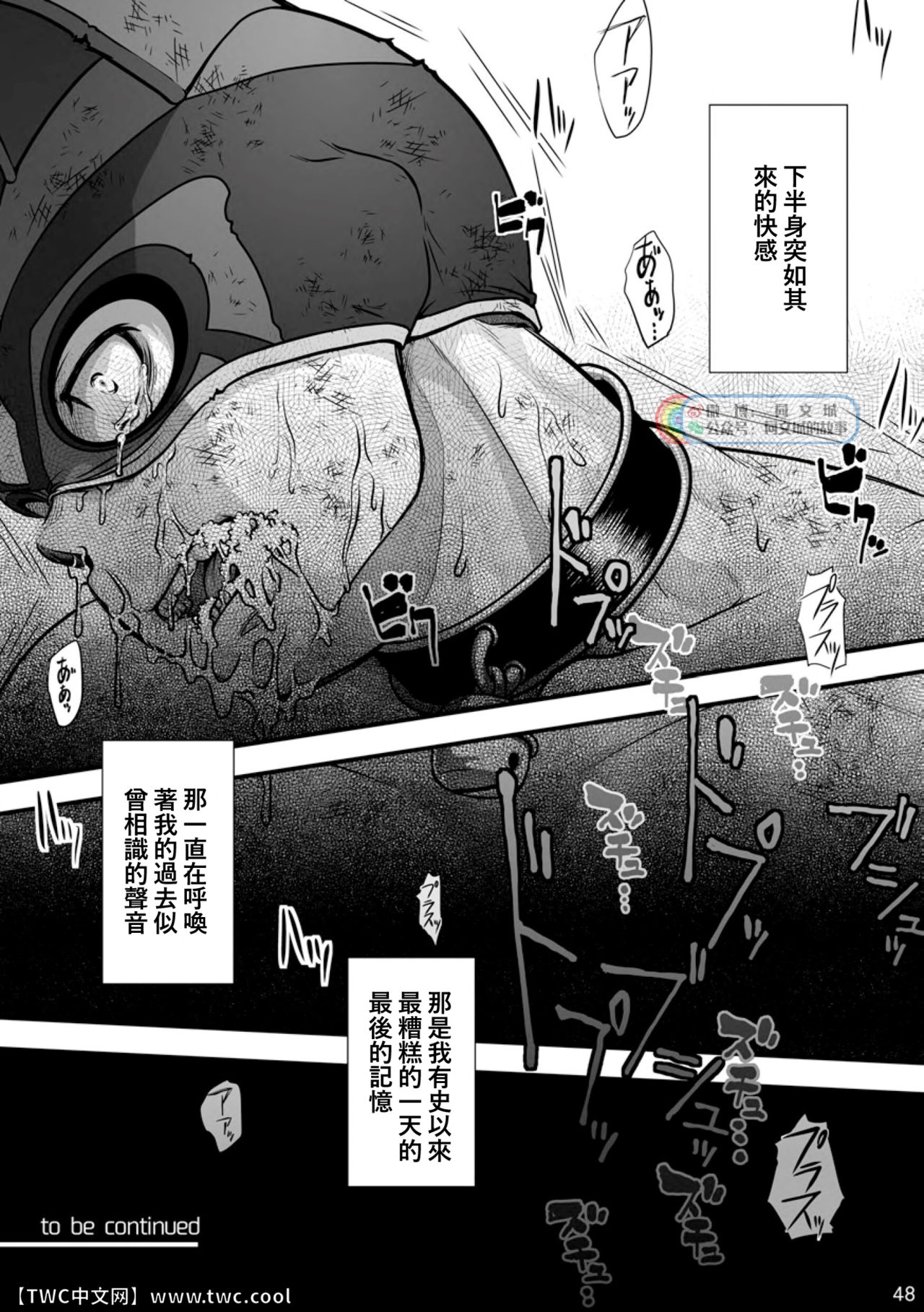Tatakae!+++ (Plus-san)!! 2 - Page 50