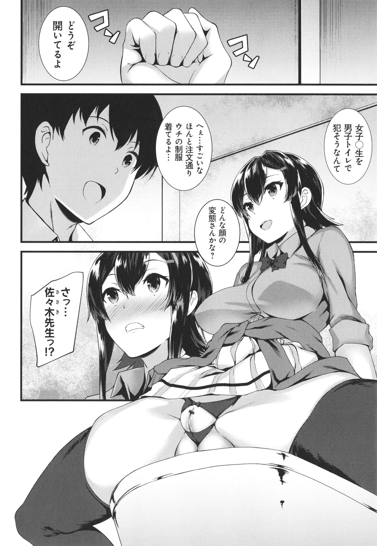 JK Anal? - Page 154