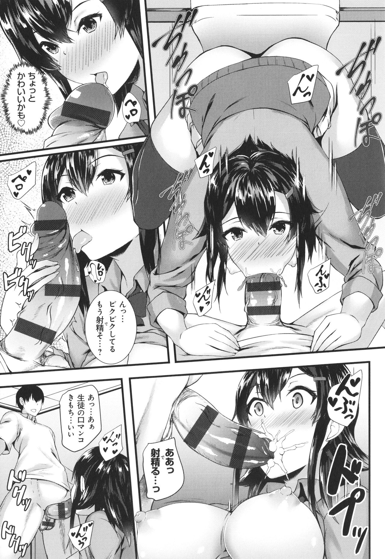 JK Anal? - Page 157