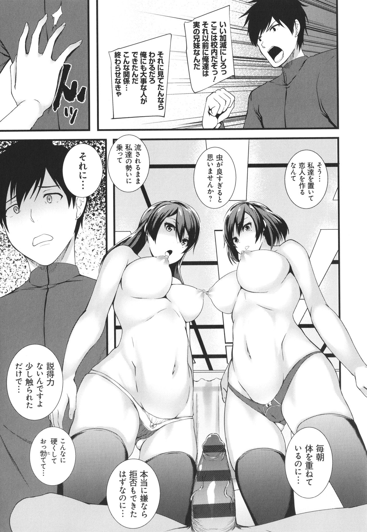 JK Anal? - Page 63