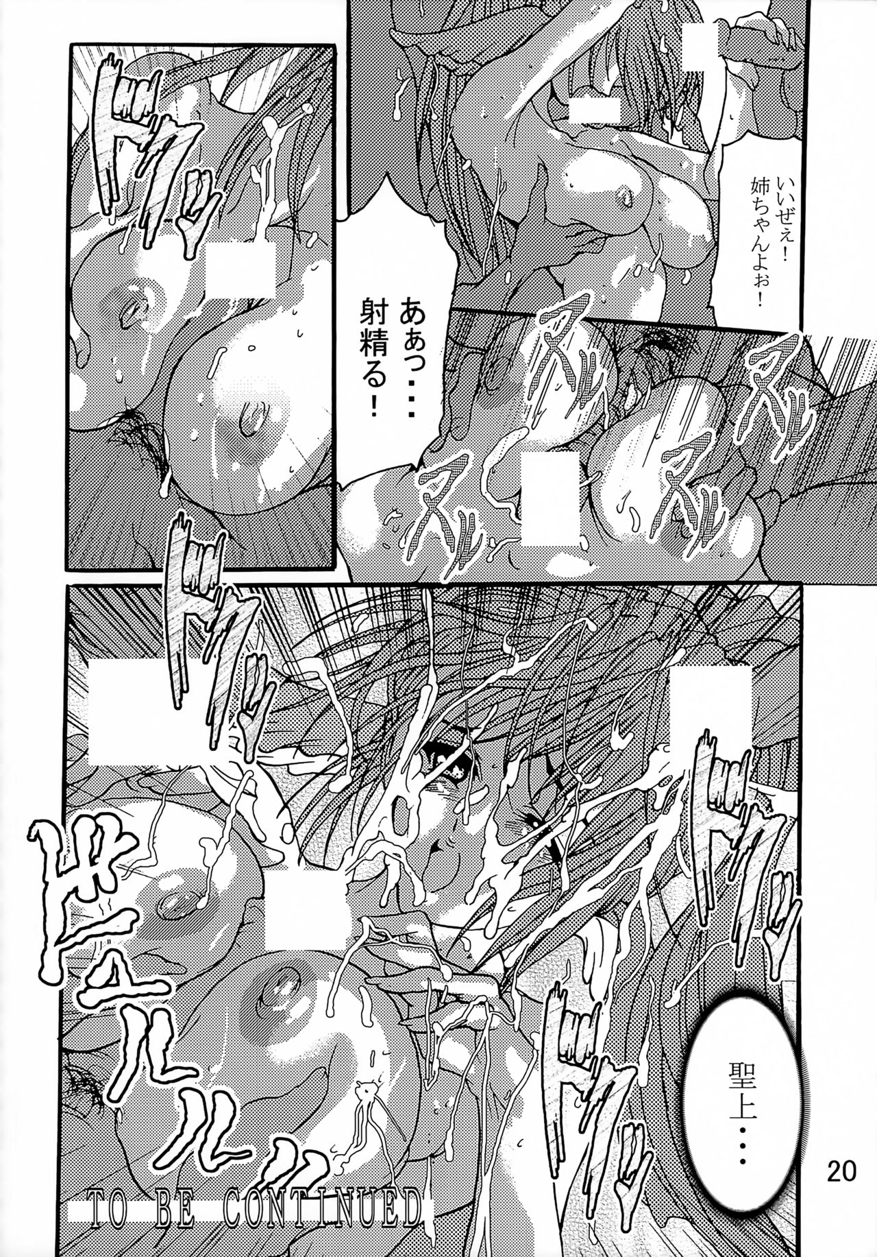Kyuusen Kyoutei - Page 19