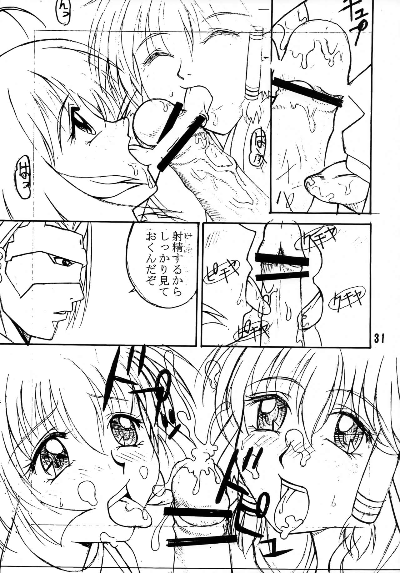 Kyuusen Kyoutei - Page 30
