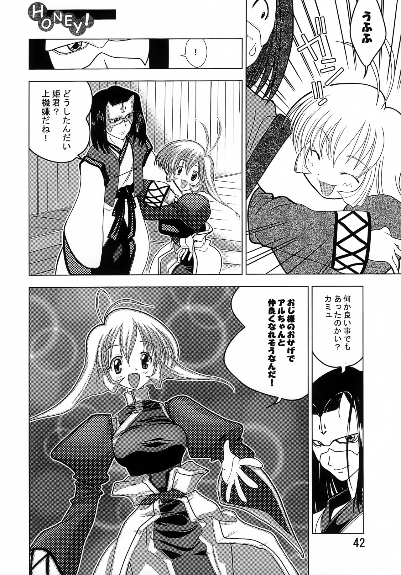 Kyuusen Kyoutei - Page 41