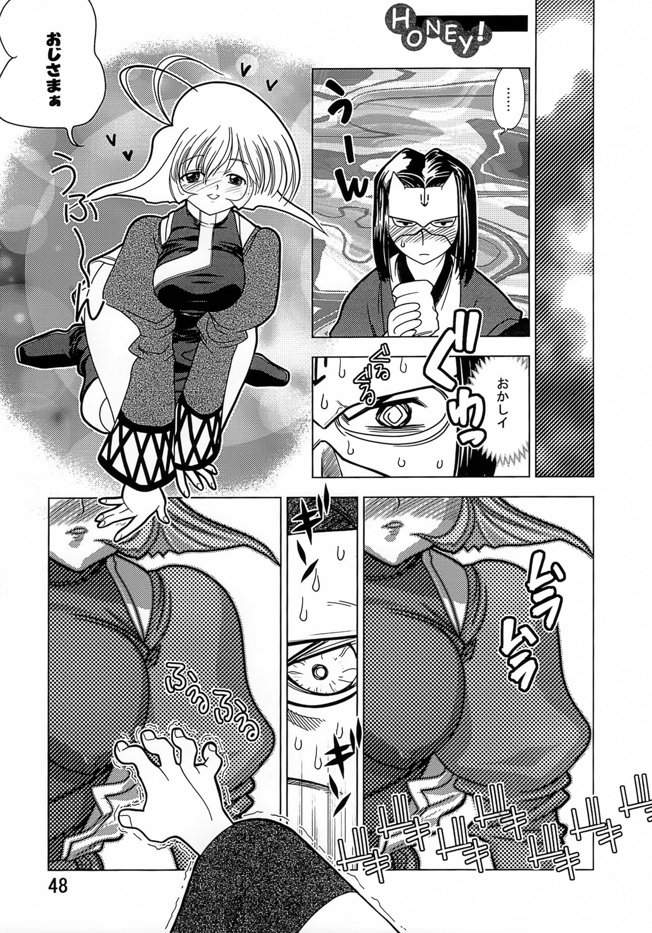 Kyuusen Kyoutei - Page 47