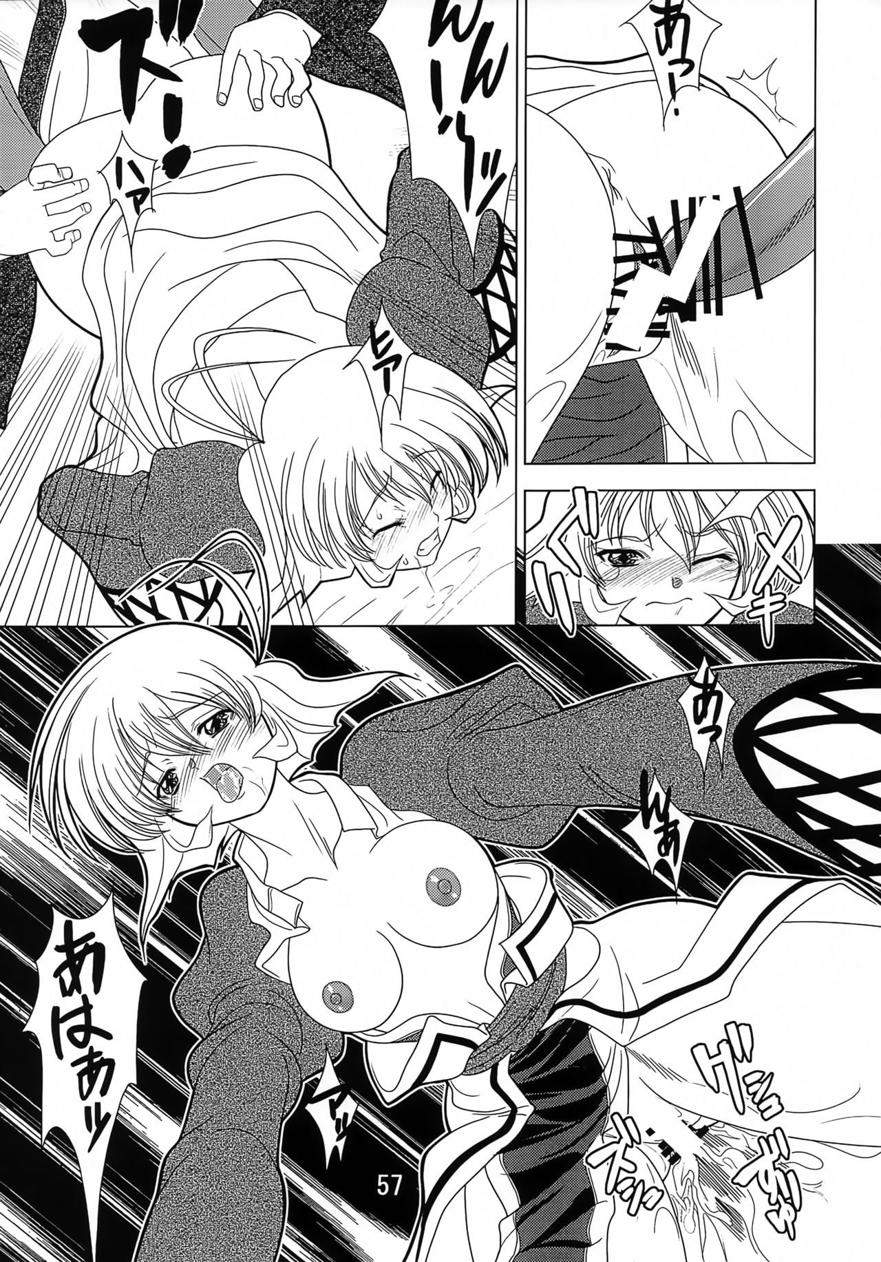 Kyuusen Kyoutei - Page 56