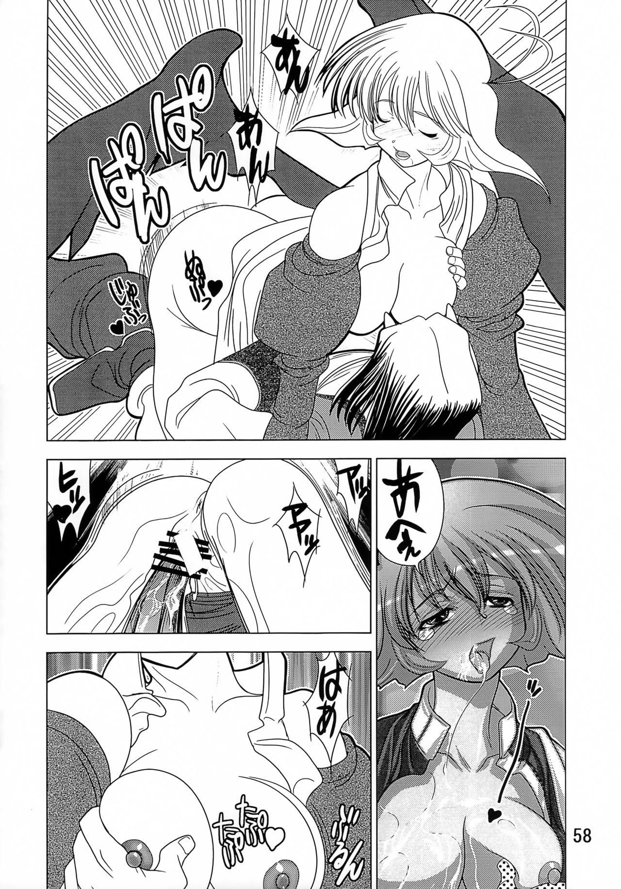 Kyuusen Kyoutei - Page 57