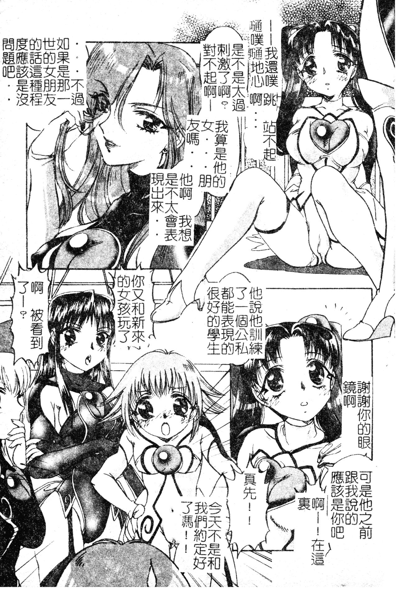 Anoko no Himitsu - Page 62