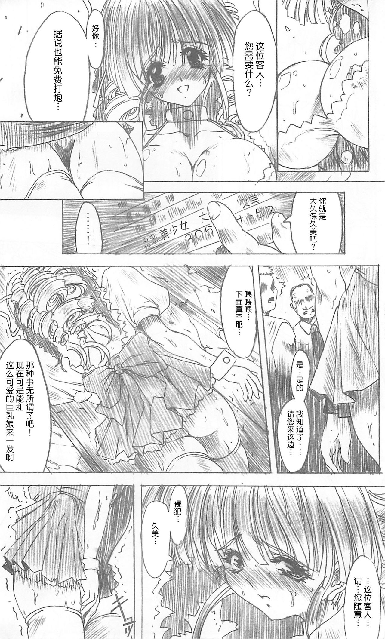 Meta.Skin - Page 25