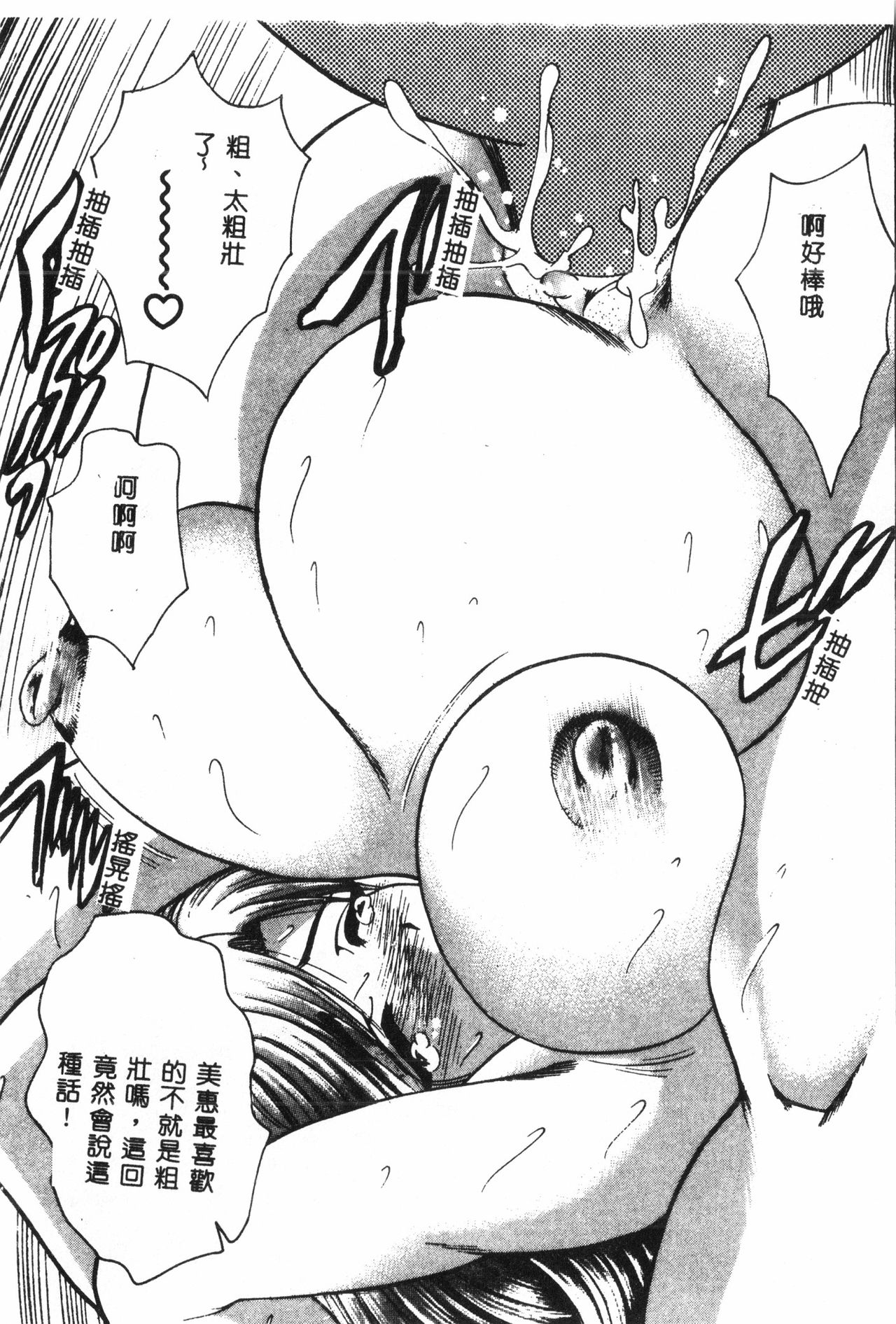 Ninpu Chuudoku [Chinese] pixelup - Page 143